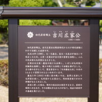 吉川広家銅像 | 岩国のお土産なられんこんポタージュのFRoots