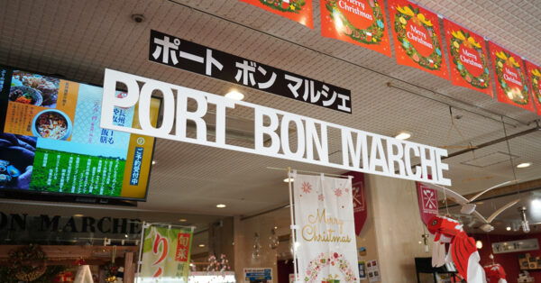 柳井クルーズホテル･ポートボンマルシェ