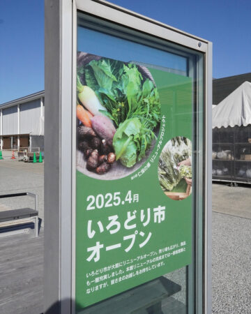 道の駅仁保の郷